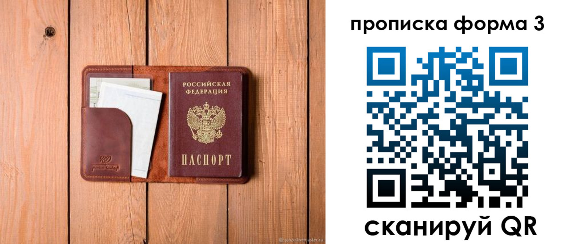 регистрация для школы в Заволжье