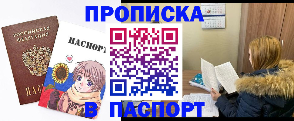 прописка в квартире в Заволжье