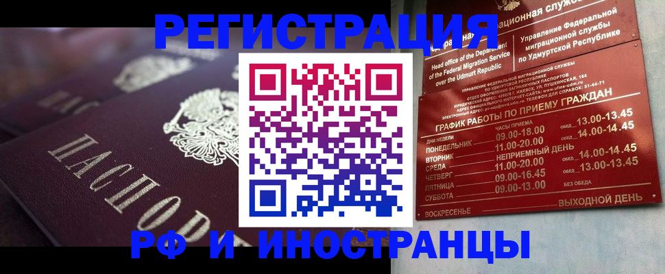 временная регистрация адрес в Заволжье
