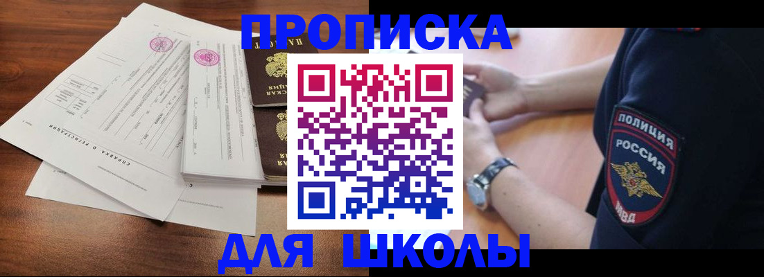 временная регистрация недорого в Заволжье