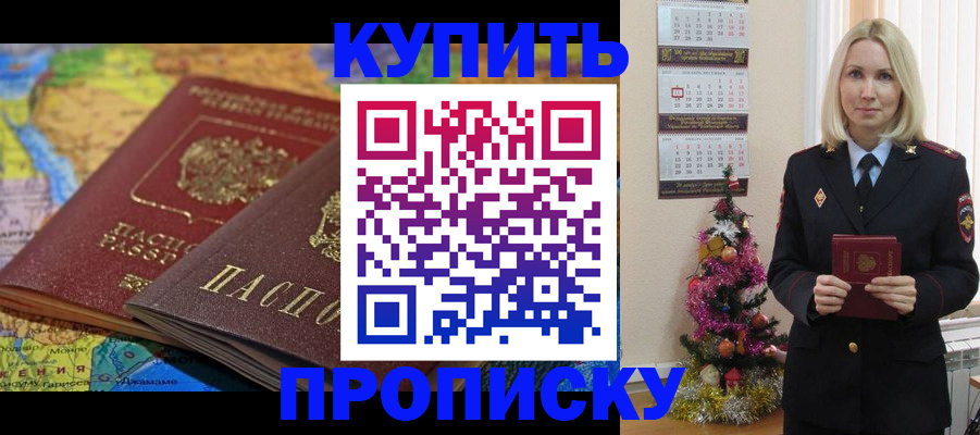 временная регистрация 2025 в Заволжье