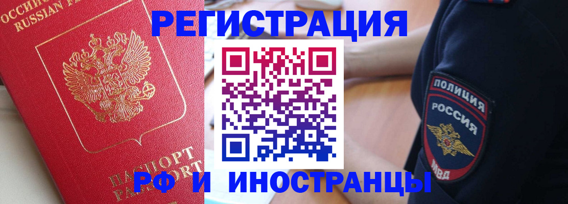 прописка паспорт в Заволжье